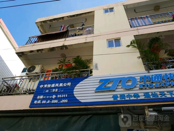 三亚中通快递总部电话-第2张图片-陕西物流货运