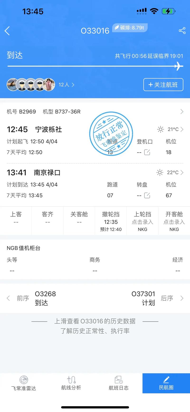 南京到宁波顺丰要几天-第1张图片-陕西物流货运