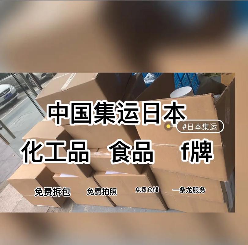 日本邮政转运中国邮政-第3张图片-陕西物流货运