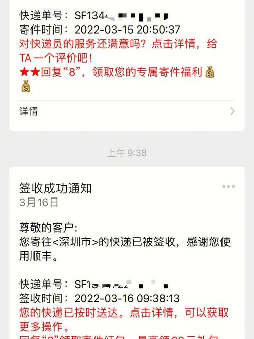 顺丰深圳到广州当日达-第2张图片-陕西物流货运