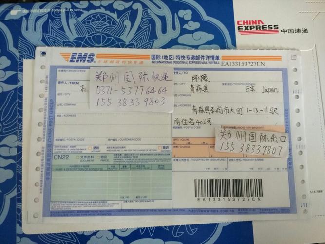 日本邮政国内派送有何规则与时效？-第1张图片-陕西物流货运