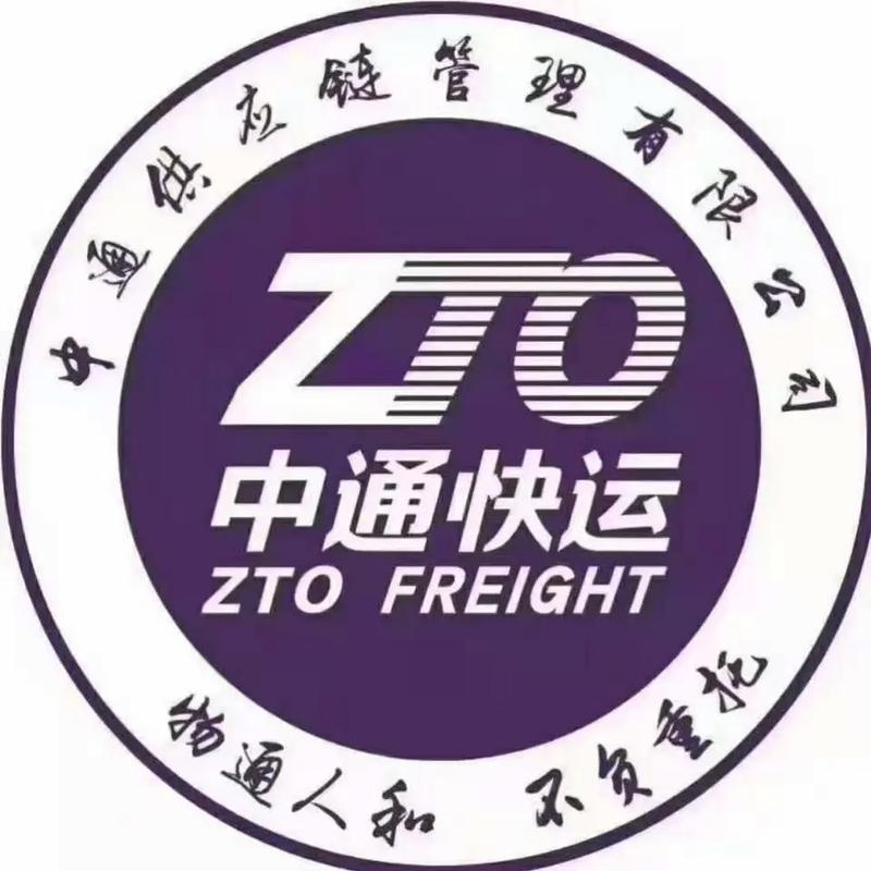 中通快递加盟咨询电话-第3张图片-陕西物流货运 中通快递加盟咨询电话-第3张图片-陕西物流货运