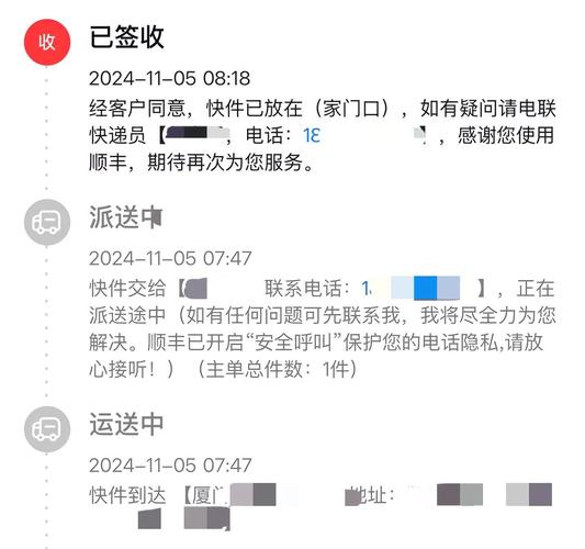 开远顺丰快递联系电话-第3张图片-陕西物流货运