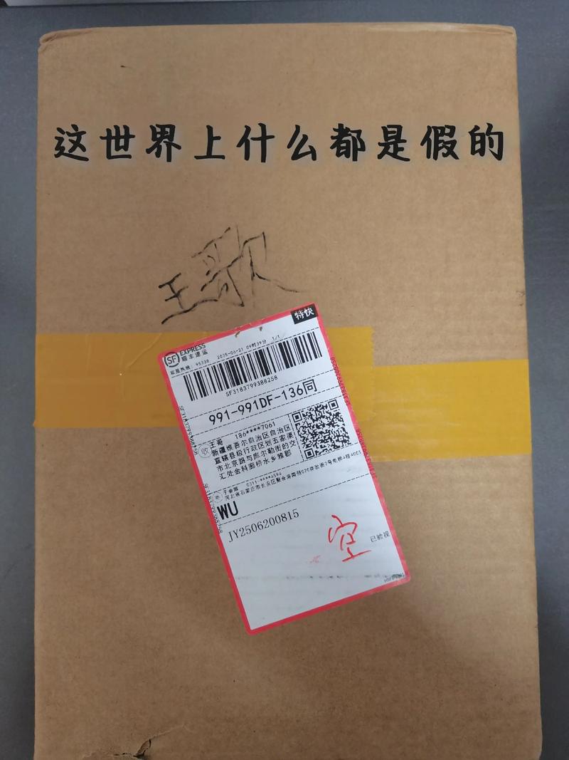 石家庄到北京顺丰快递-第1张图片-陕西物流货运