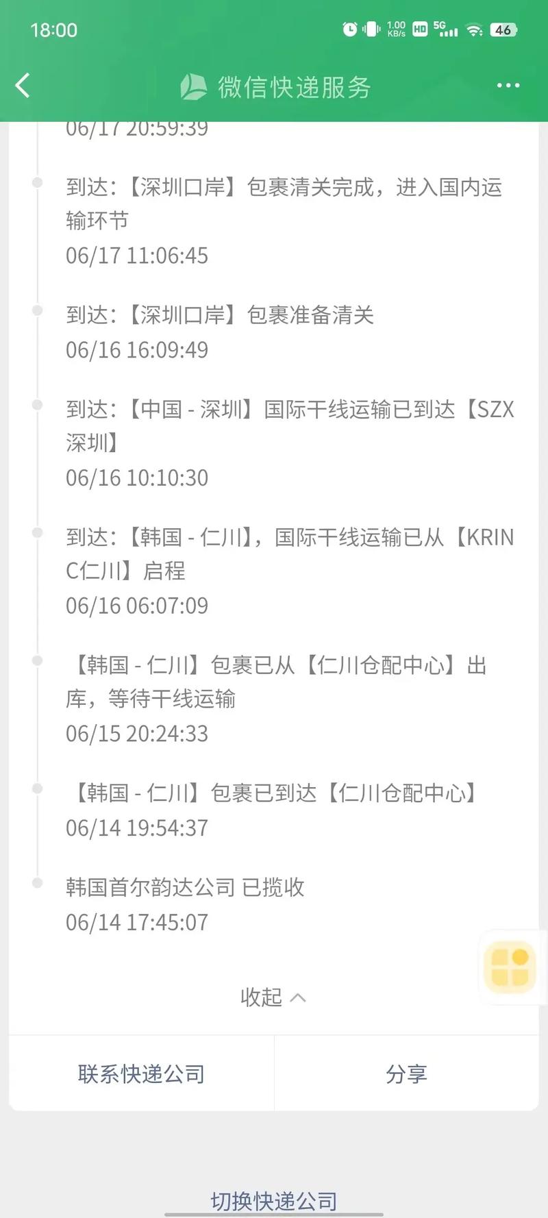 国际快递邮政邮政编码-第2张图片-陕西物流货运