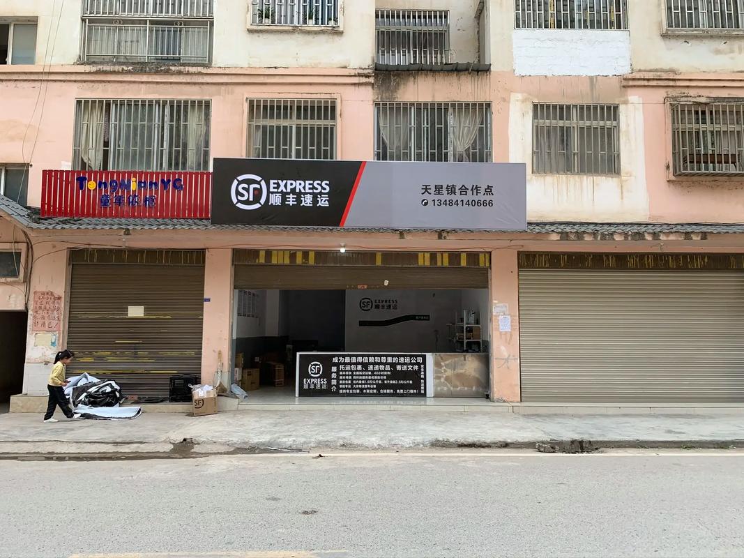 烟台海阳顺丰快递招聘，岗位有哪些要求？-第3张图片-陕西物流货运