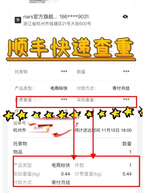怎么查顺丰空运的单号-第3张图片-陕西物流货运