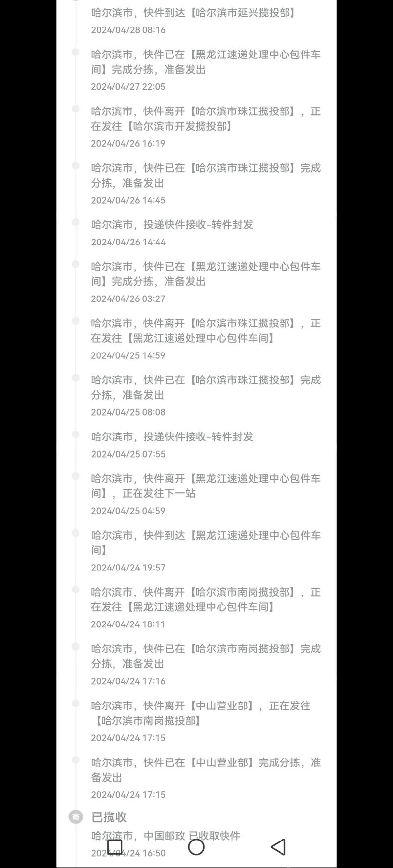 以色列邮政到中国邮政怎么寄？-第2张图片-陕西物流货运