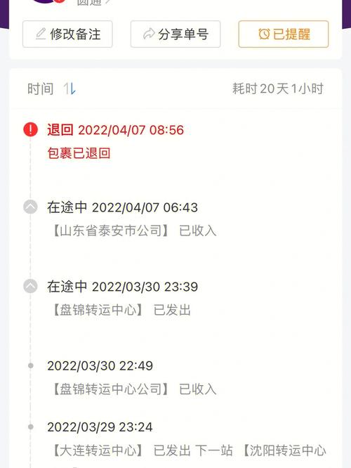 圆通到付款手机被掉包，谁该负责？-第1张图片-陕西物流货运
