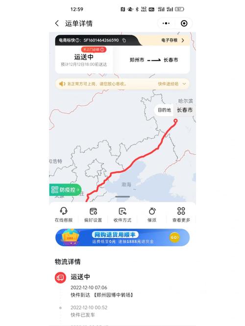 顺丰快递从上海到大连-第3张图片-陕西物流货运