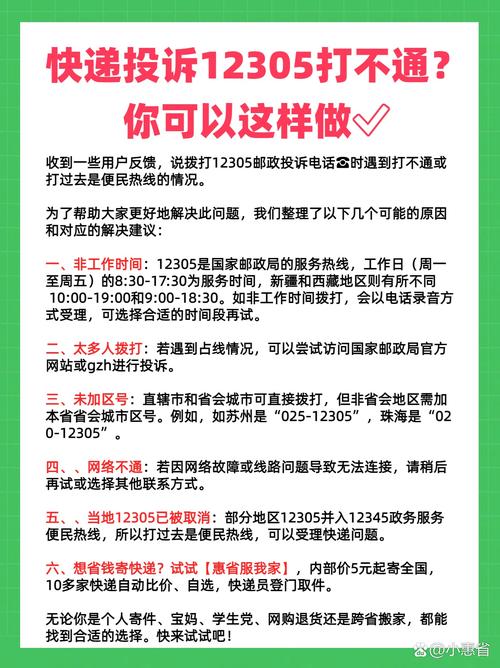 邮政能投诉邮政吗？-第1张图片-陕西物流货运