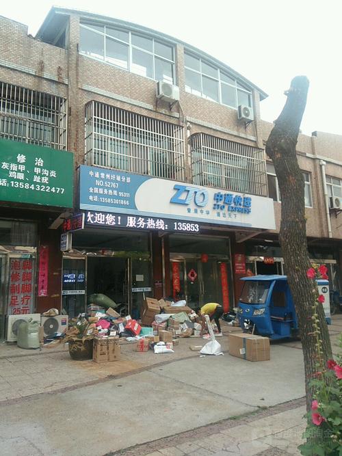 淄博南定中通快递电话-第1张图片-陕西物流货运 淄博南定中通快递电话-第1张图片-陕西物流货运