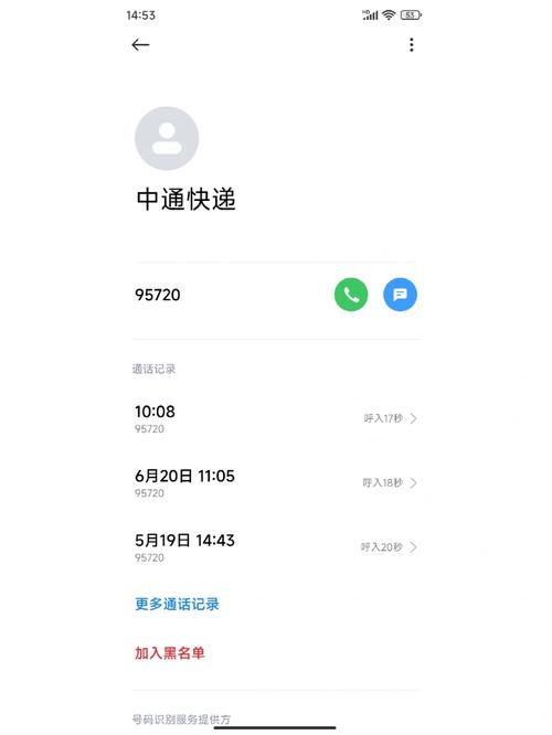 淄博南定中通快递电话-第3张图片-陕西物流货运 淄博南定中通快递电话-第3张图片-陕西物流货运