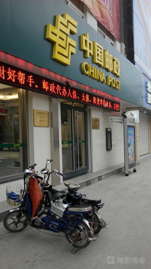中国邮政南京邮政公司-第3张图片-陕西物流货运