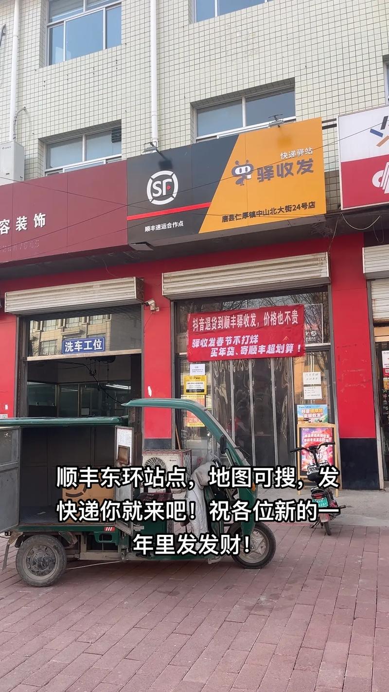 顺丰北京通州电话多少?-第3张图片-陕西物流货运 顺丰北京通州电话多少?-第3张图片-陕西物流货运