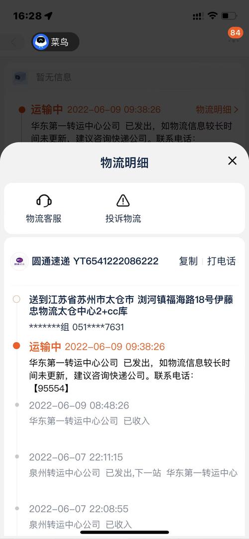 余杭塘栖圆通快递电话-第2张图片-陕西物流货运