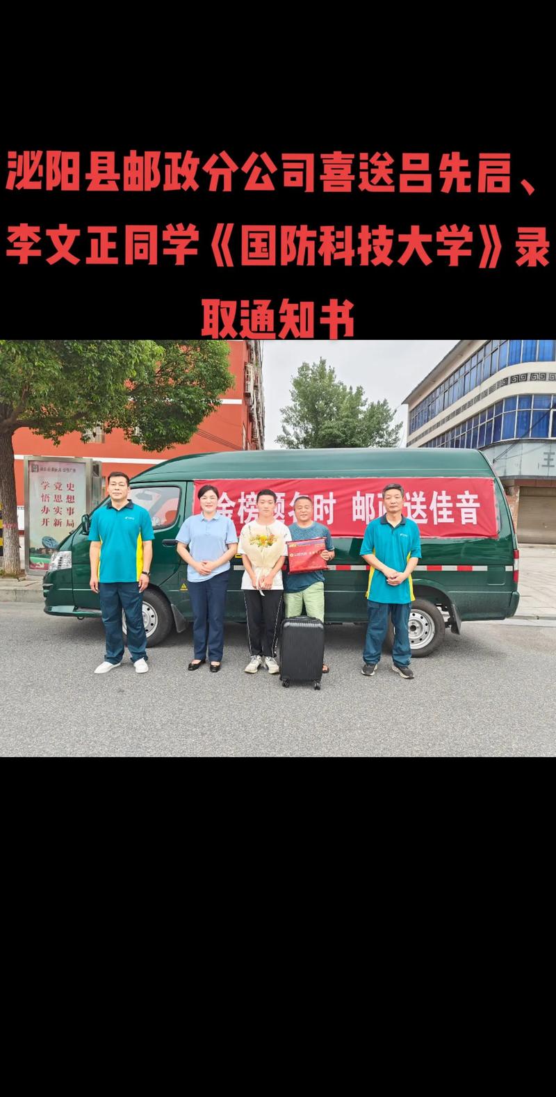 邮政支局和邮政分公司-第2张图片-陕西物流货运