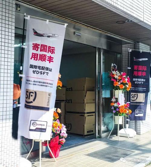 顺丰能寄日本吗？时效多久？-第1张图片-陕西物流货运