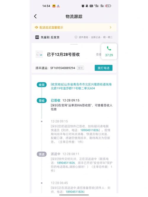 益阳赫山顺丰快递号码-第3张图片-陕西物流货运