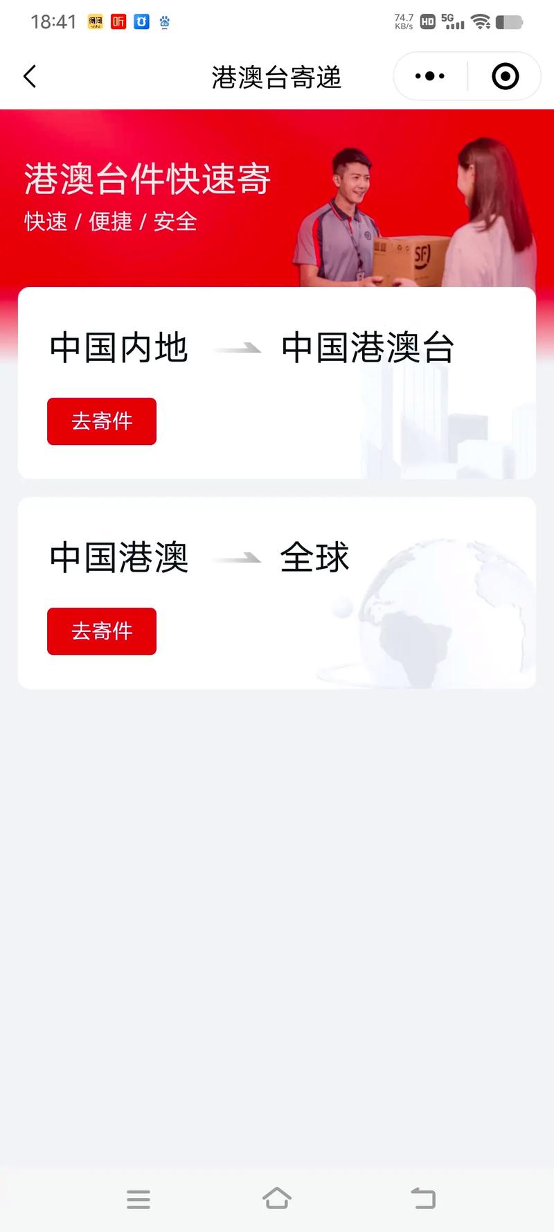 顺丰可以快递到台湾吗-第1张图片-陕西物流货运