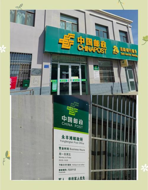 中国邮政黄花邮政支局-第1张图片-陕西物流货运