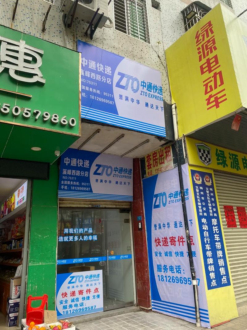 西安中通快递公司电话-第1张图片-陕西物流货运