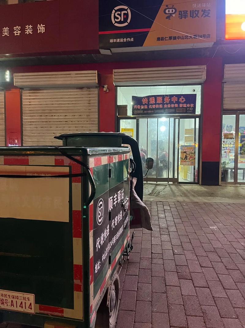 顺丰博白亚山网点服务怎么样？-第1张图片-陕西物流货运