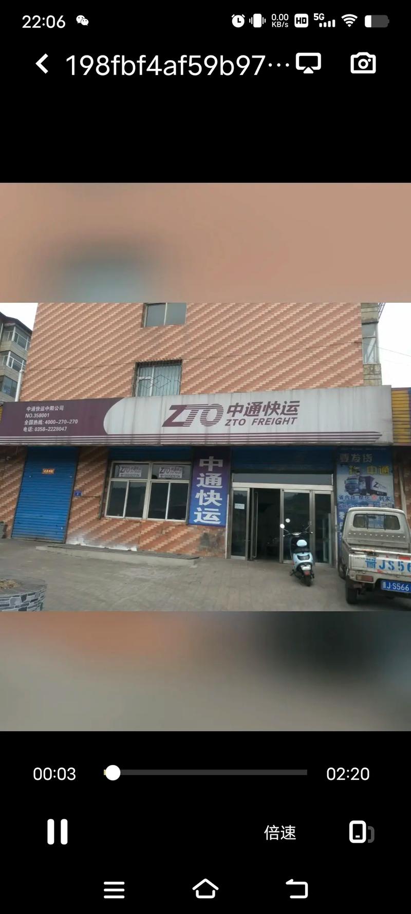 温州金乡中通快递电话是多少？-第1张图片-陕西物流货运