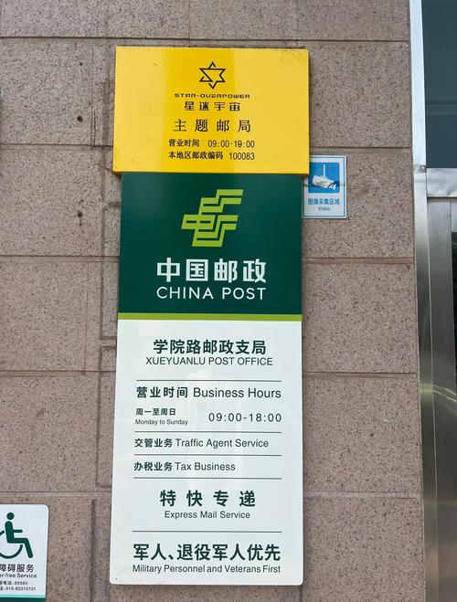 中国邮政布吉邮政支局-第2张图片-陕西物流货运