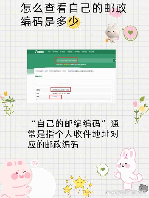 邮政编码查询大全邮政-第1张图片-陕西物流货运