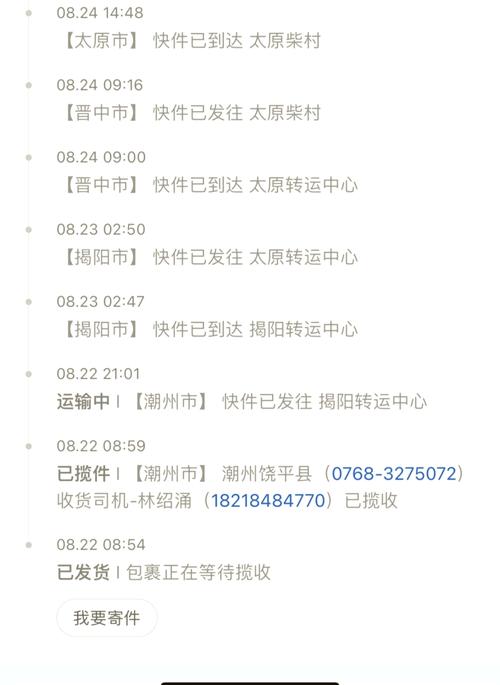 顺丰快递从东莞到上海-第1张图片-陕西物流货运