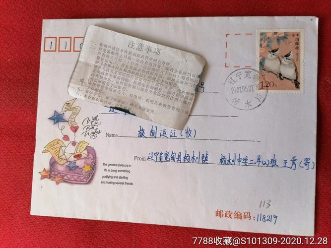 辽宁邮政宽甸邮政编码-第2张图片-陕西物流货运