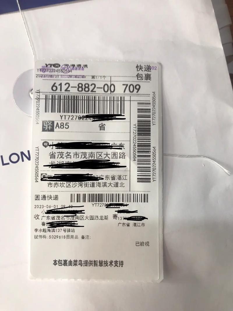 圆通物流单号在哪查？-第3张图片-陕西物流货运