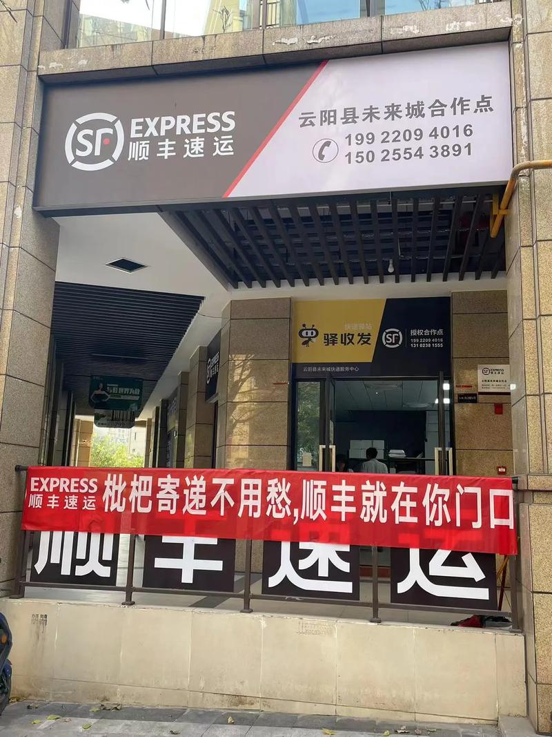 彭州蒙阳顺丰快递点具体位置在哪?-第2张图片-陕西物流货运 彭州蒙阳顺丰快递点具体位置在哪?-第2张图片-陕西物流货运