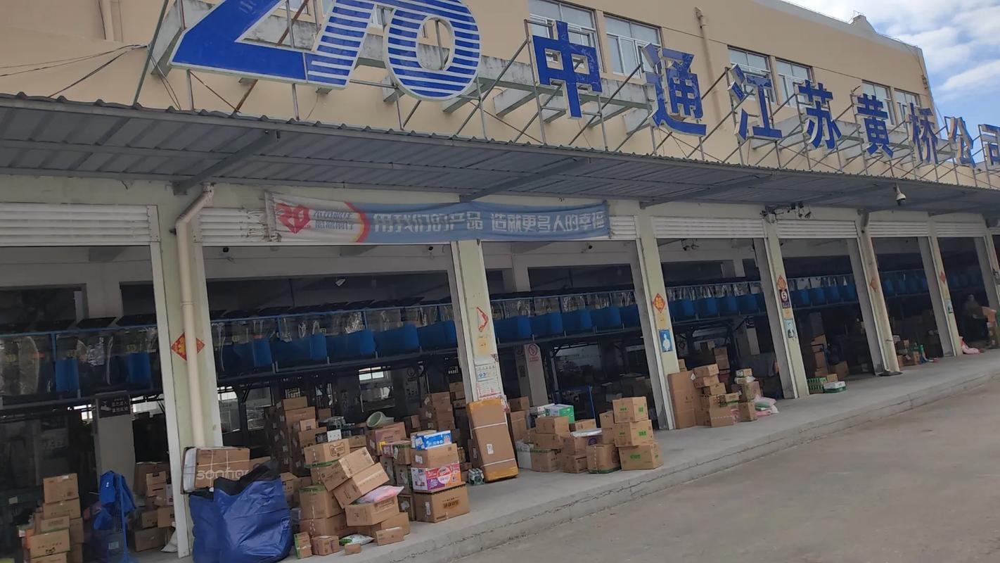 沈阳中通物流总部电话是多少？-第3张图片-陕西物流货运