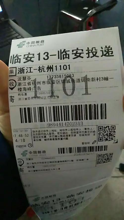 邮政单号邮政快递单号-第2张图片-陕西物流货运