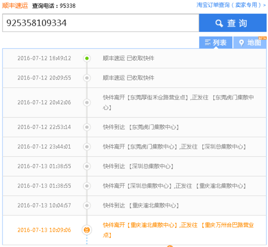 昆山顺丰集散中心电话是多少？-第2张图片-陕西物流货运