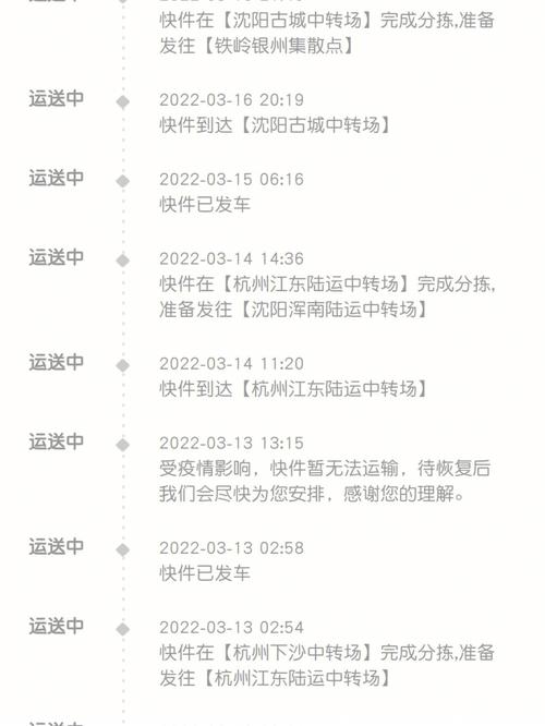 郑州到南阳的顺丰多久-第2张图片-陕西物流货运