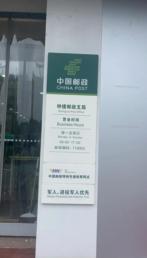 邮政快递电话是多少？-第3张图片-陕西物流货运