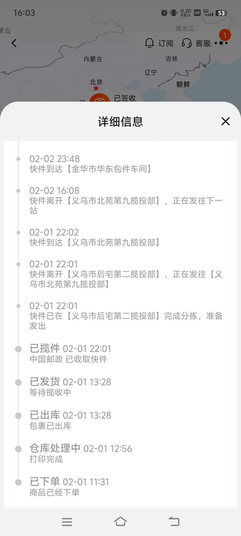 邮政包裹查询邮政物流-第3张图片-陕西物流货运