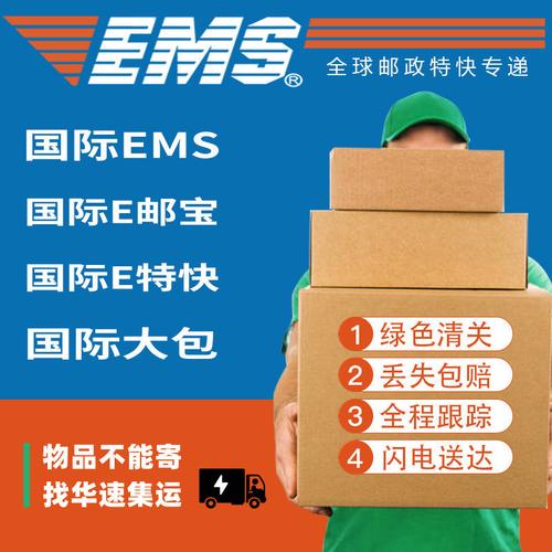 邮政emc和小包有何区别？-第2张图片-陕西物流货运