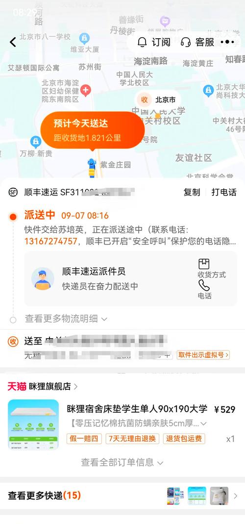 上海到芜湖顺丰快递多久能到?-第2张图片-陕西物流货运 上海到芜湖顺丰快递多久能到?-第2张图片-陕西物流货运