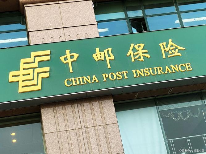 深圳邮政珠江保险是什么业务？-第2张图片-陕西物流货运