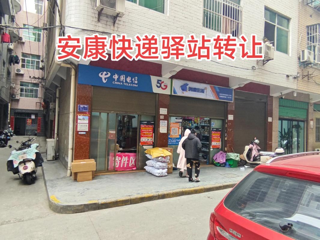 安康邮政关庙快递网点在哪？-第2张图片-陕西物流货运
