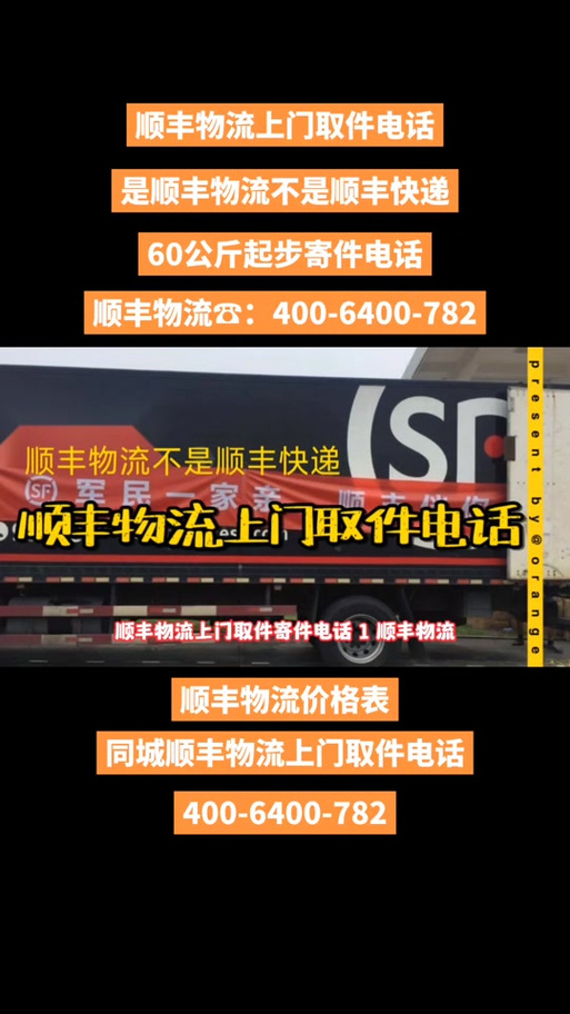 昆明顺丰快递电话多少-第2张图片-陕西物流货运