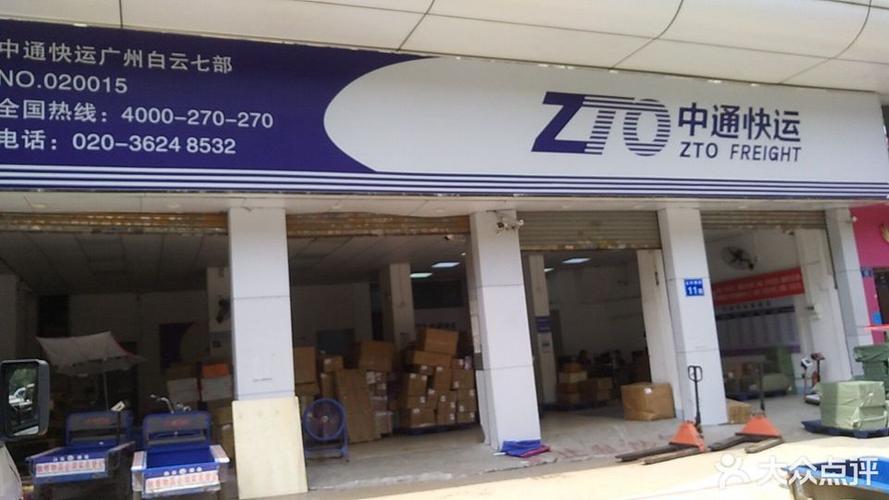 南通市通州区中通快递-第2张图片-陕西物流货运 南通市通州区中通快递-第2张图片-陕西物流货运