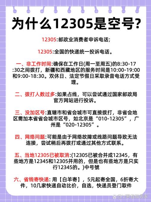邮政快递投诉电话是多少？-第1张图片-陕西物流货运