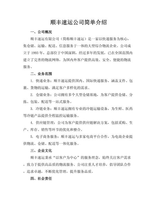 申请顺丰快递快递公司-第3张图片-陕西物流货运