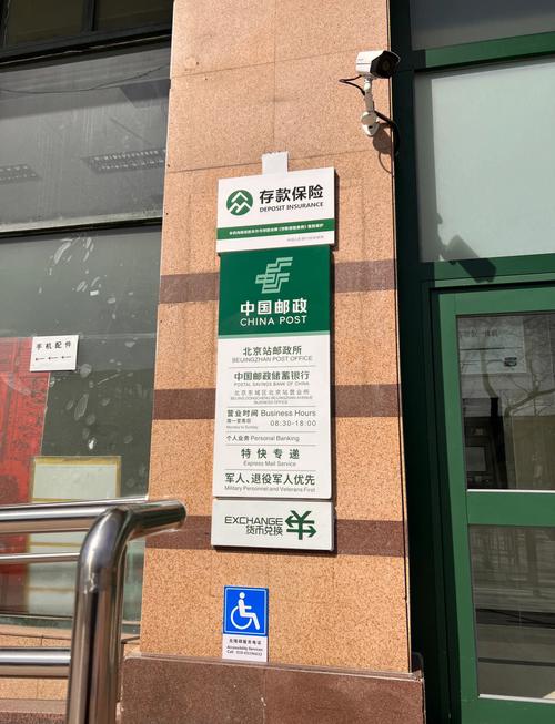 北京邮政站点电话怎么查？-第2张图片-陕西物流货运