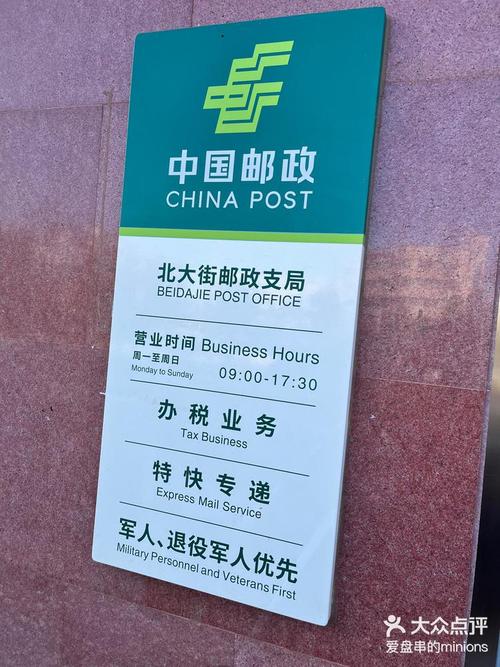 北京邮政站点电话怎么查？-第3张图片-陕西物流货运